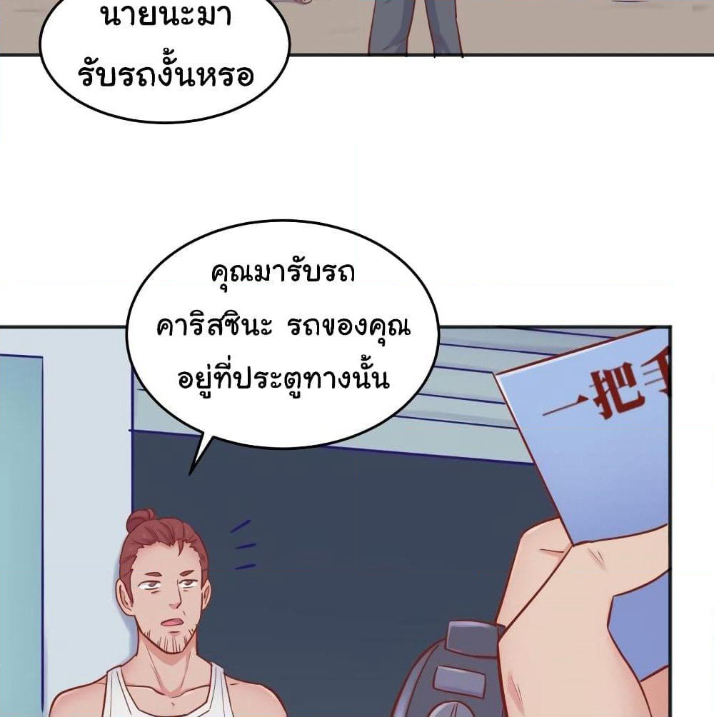 Goddess's Personal Doctor page 30