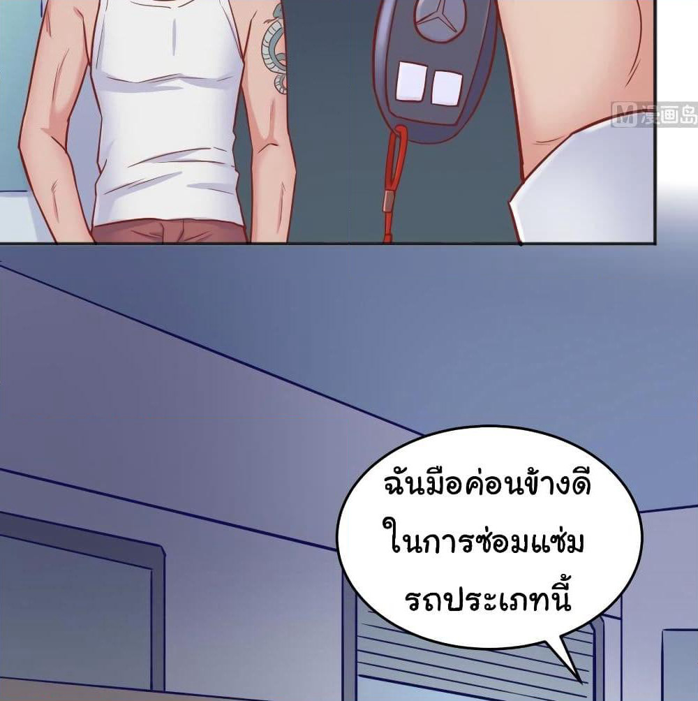 Goddess's Personal Doctor page 31