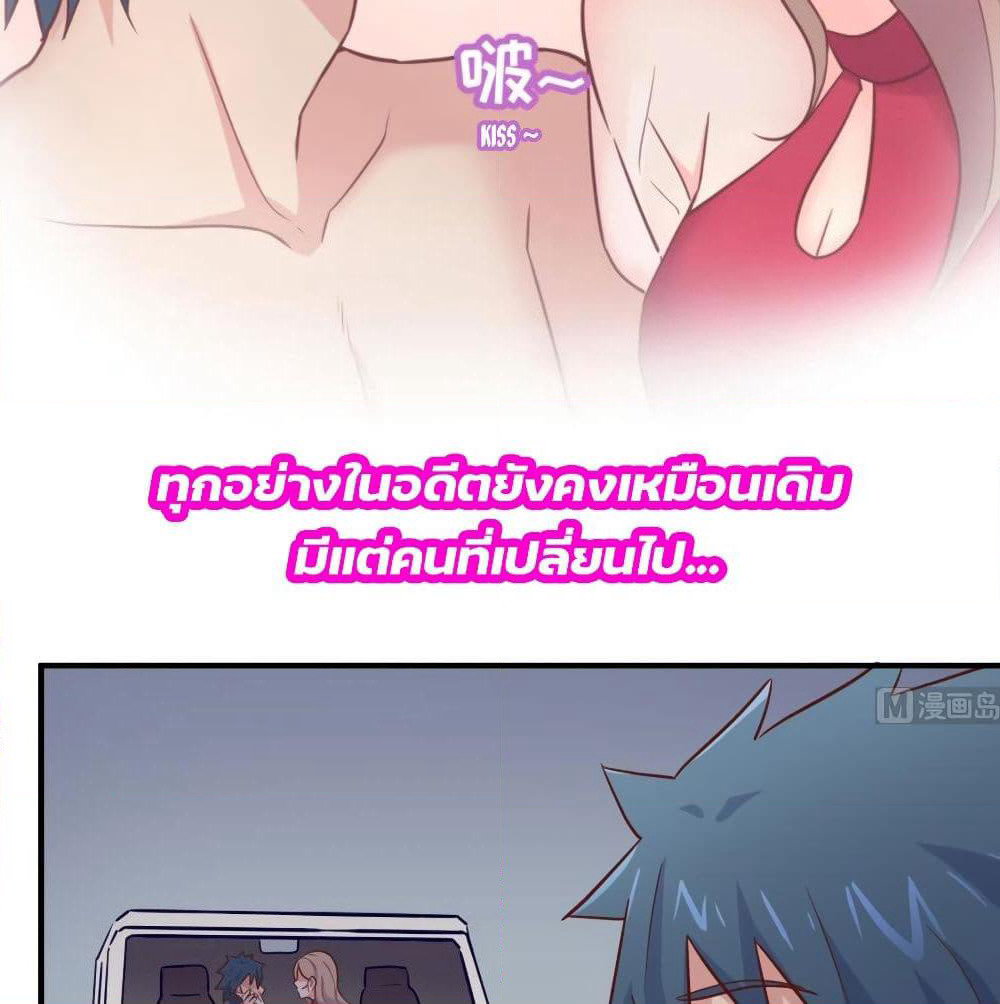Goddess's Personal Doctor page 34