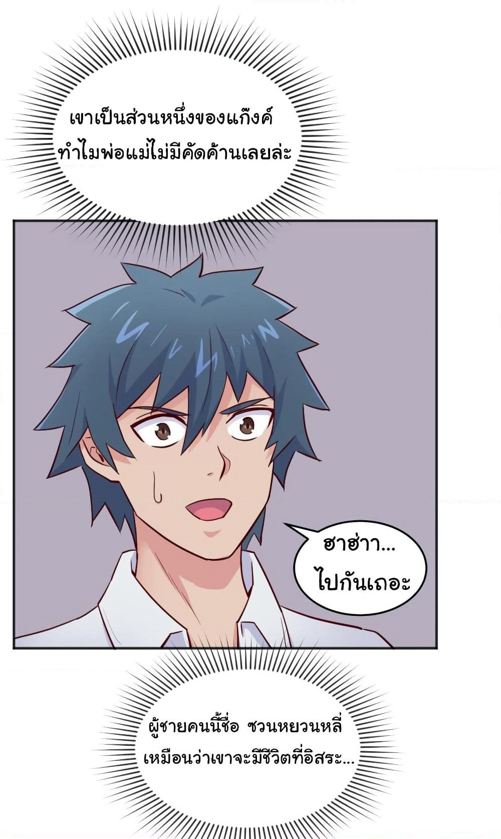 Goddess's Personal Doctor page 7