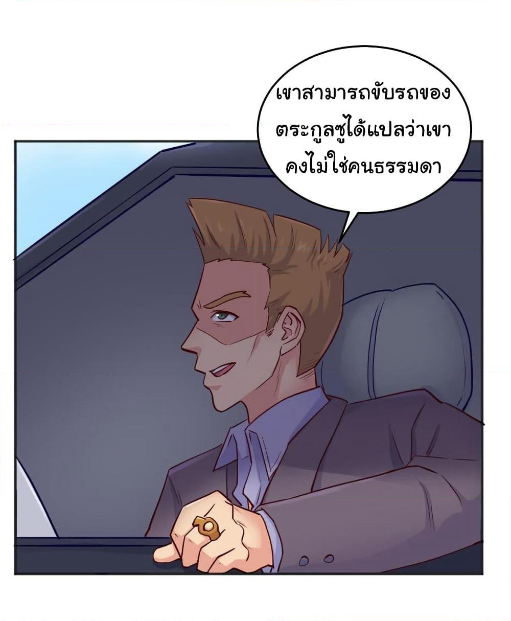 Goddess's Personal Doctor page 10