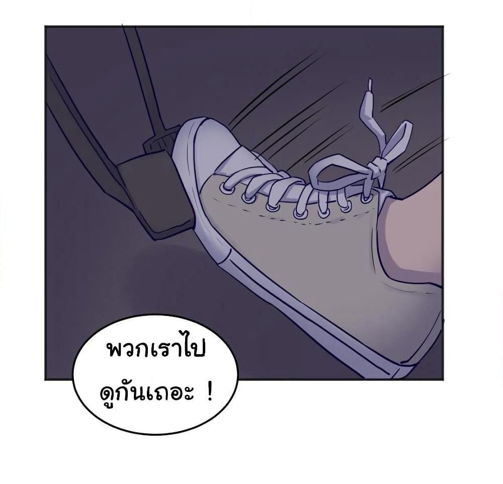 Goddess's Personal Doctor page 17
