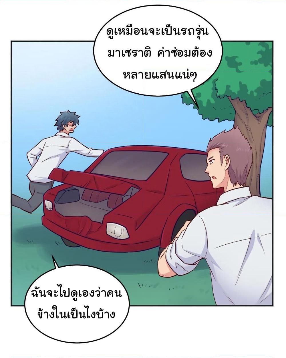 Goddess's Personal Doctor page 19