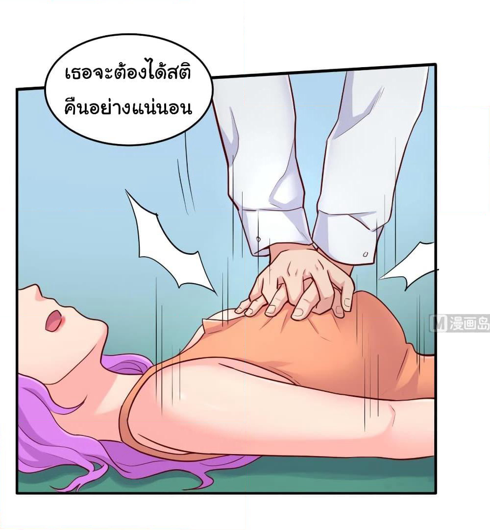 Goddess's Personal Doctor page 4