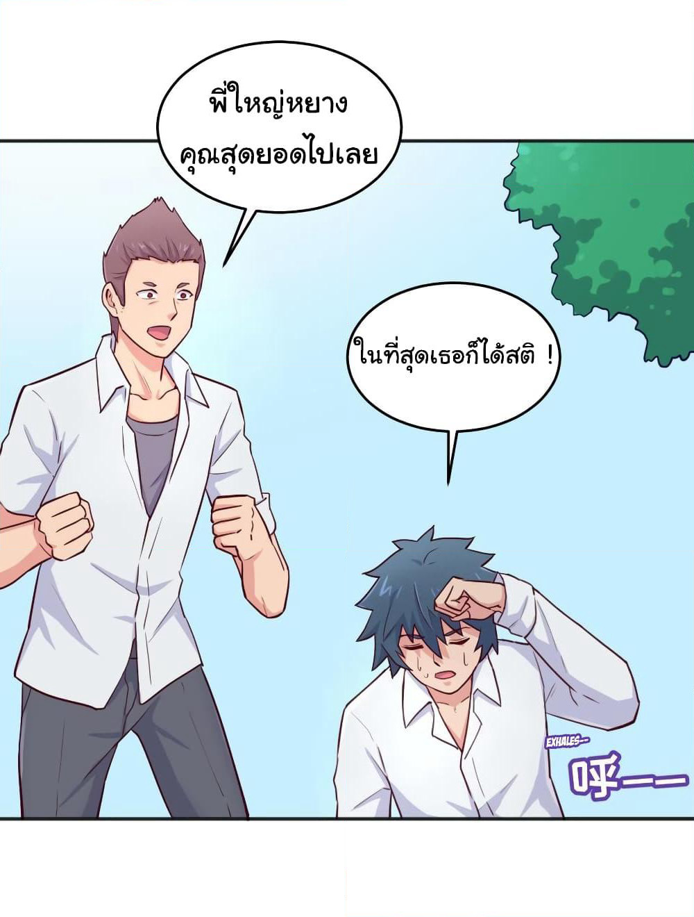 Goddess's Personal Doctor page 6