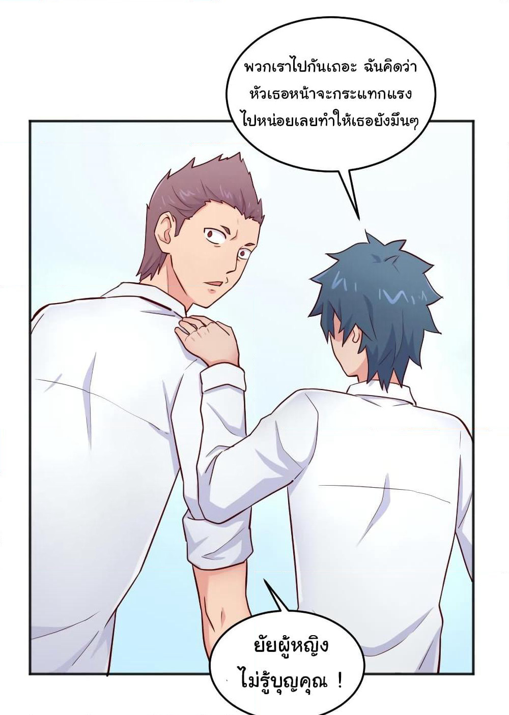 Goddess's Personal Doctor page 10