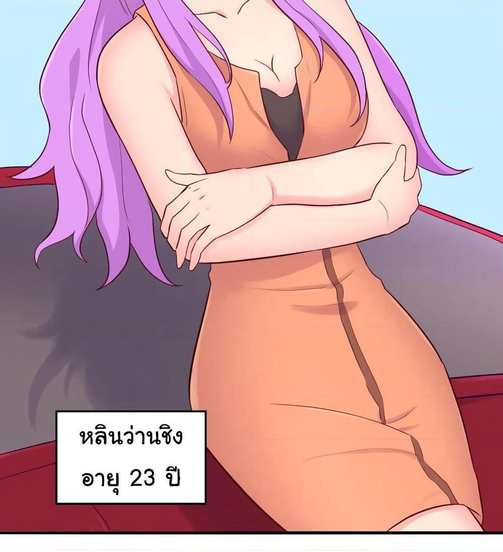Goddess's Personal Doctor page 13
