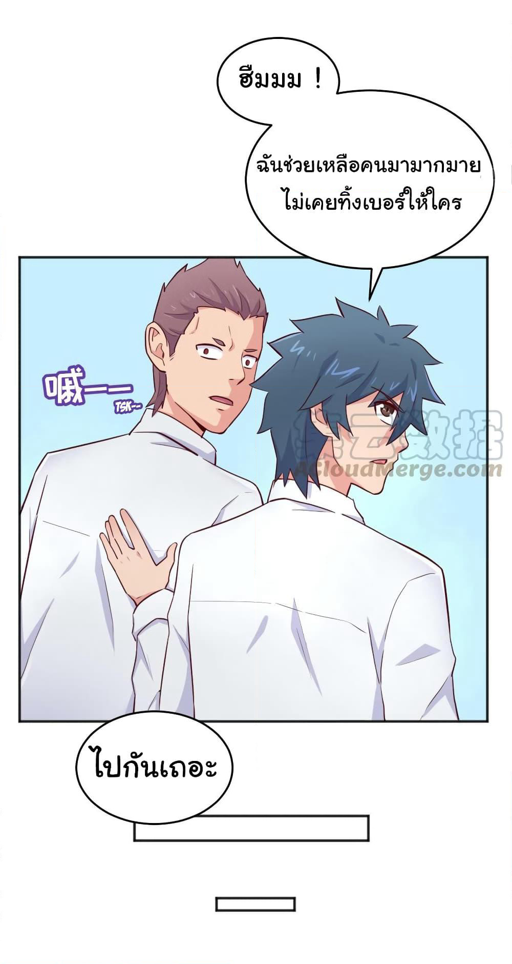 Goddess's Personal Doctor page 14