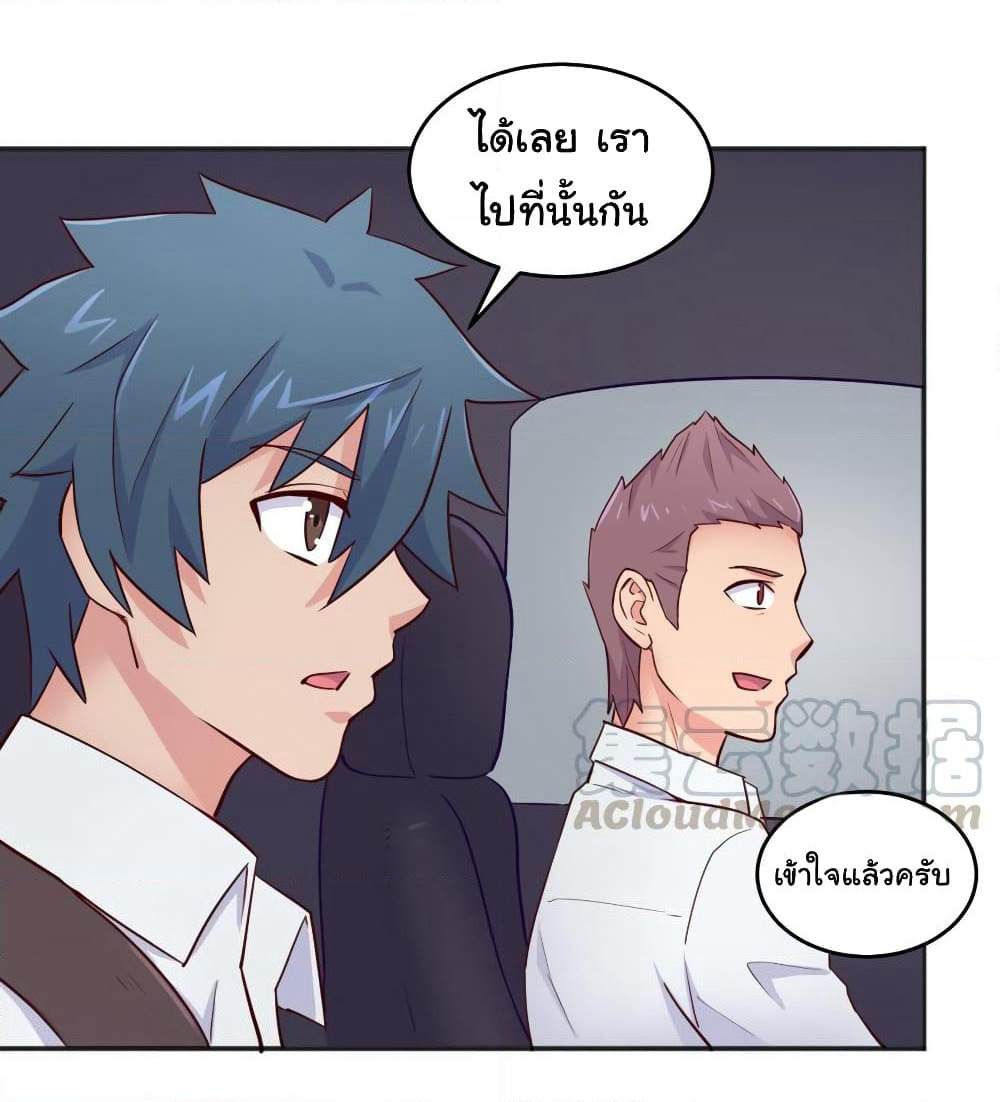 Goddess's Personal Doctor page 18