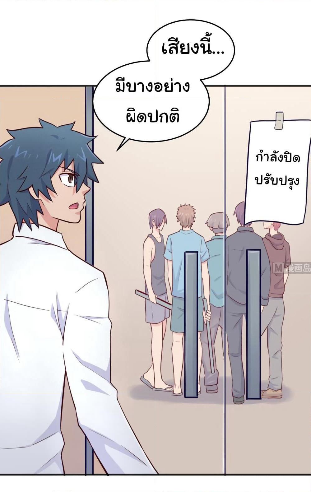 Goddess's Personal Doctor page 21