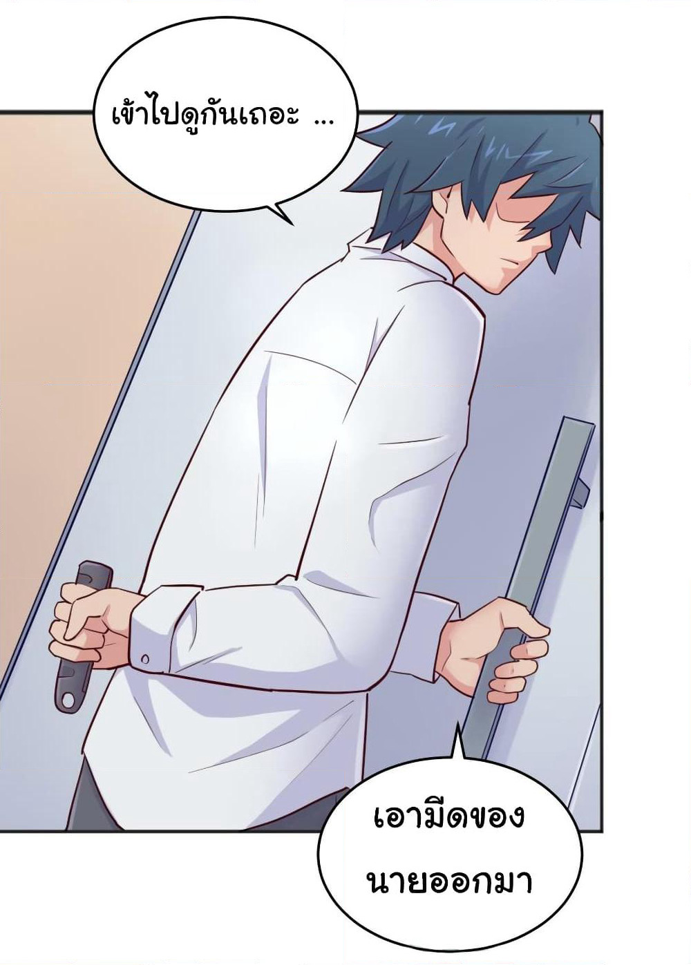 Goddess's Personal Doctor page 22