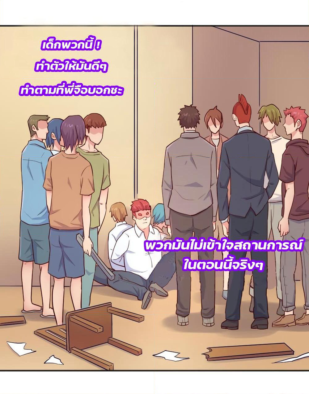 Goddess's Personal Doctor page 23