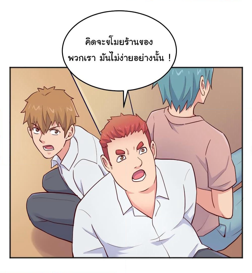 Goddess's Personal Doctor page 24