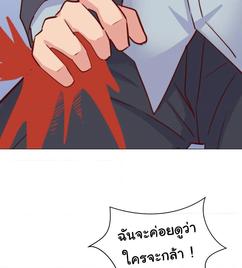 Goddess's Personal Doctor page 4