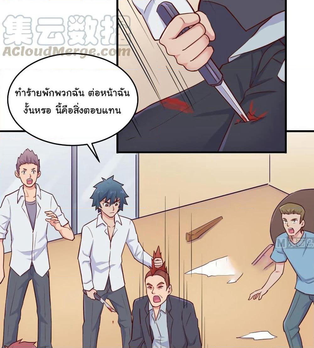 Goddess's Personal Doctor page 6