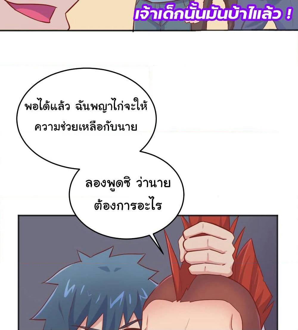 Goddess's Personal Doctor page 10