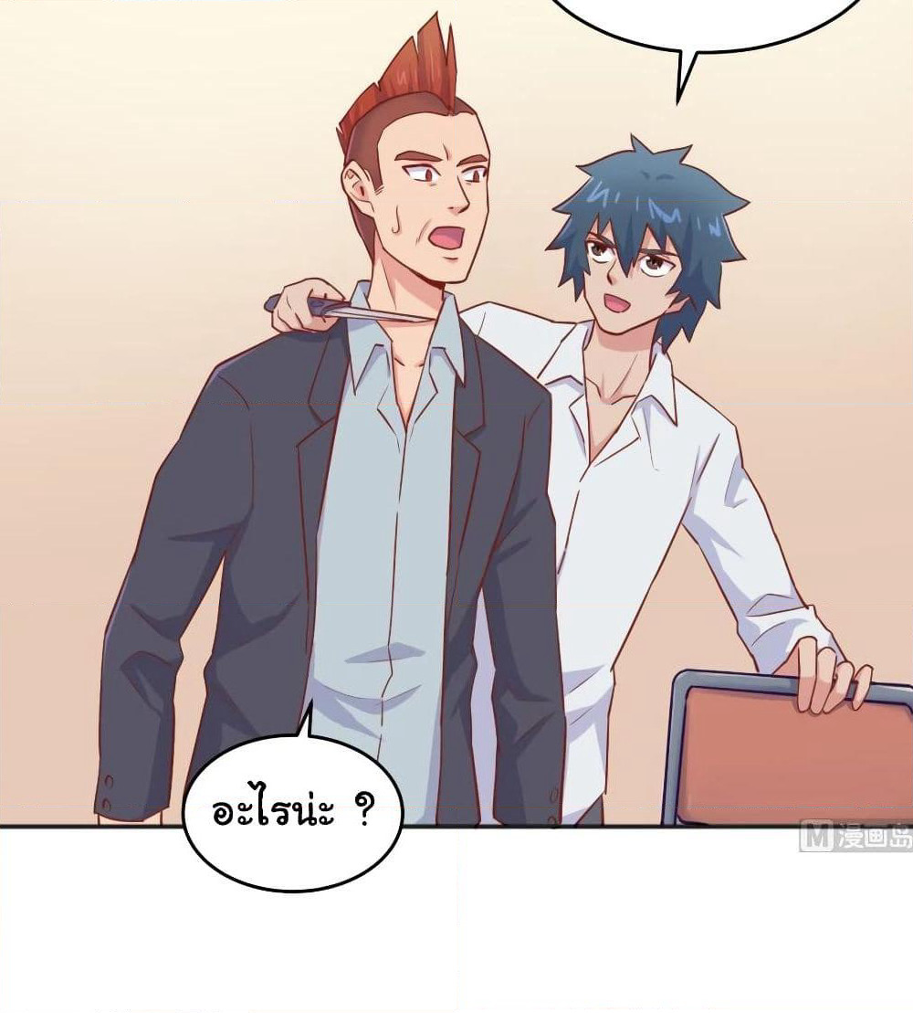 Goddess's Personal Doctor page 12