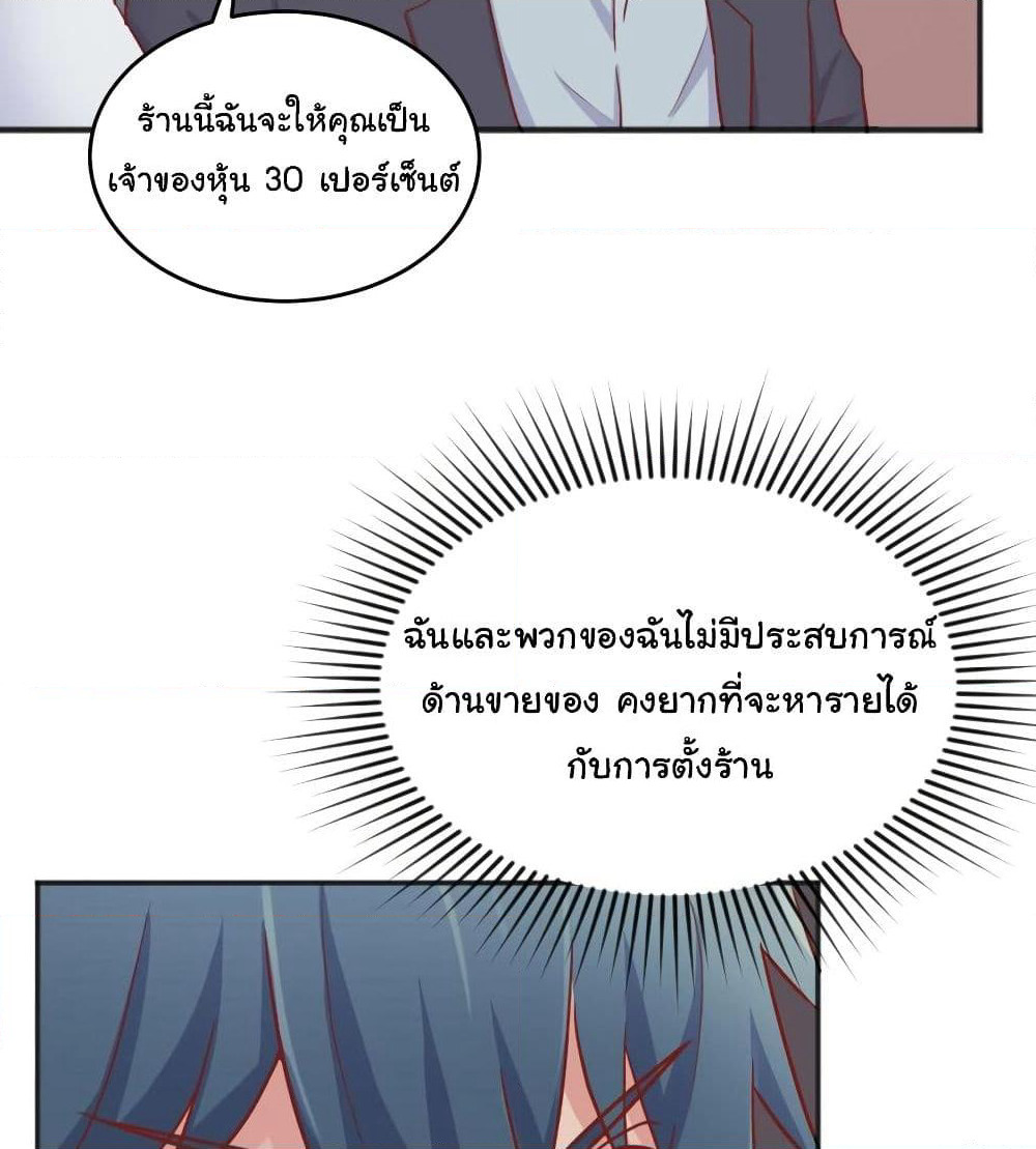 Goddess's Personal Doctor page 14