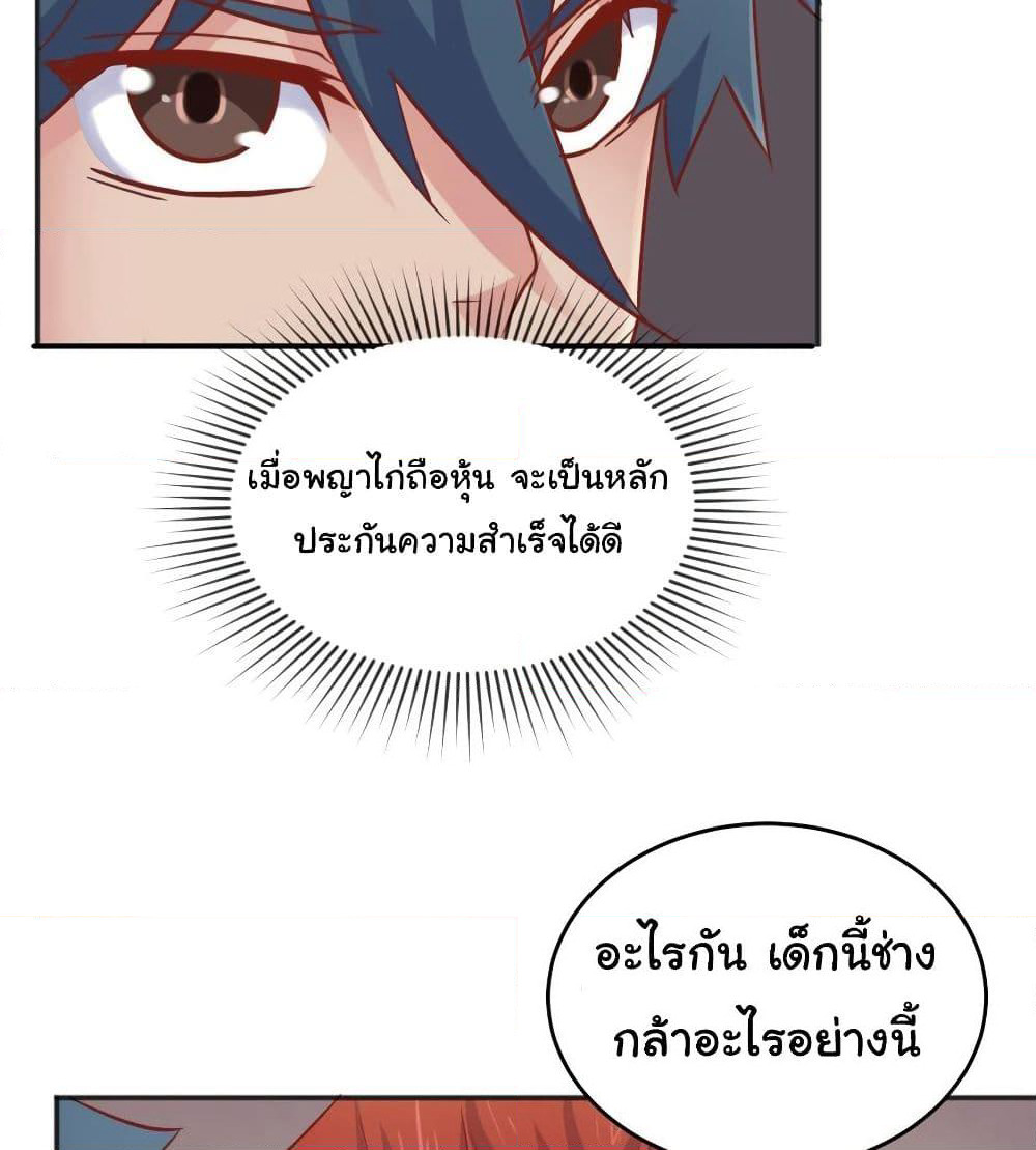 Goddess's Personal Doctor page 15