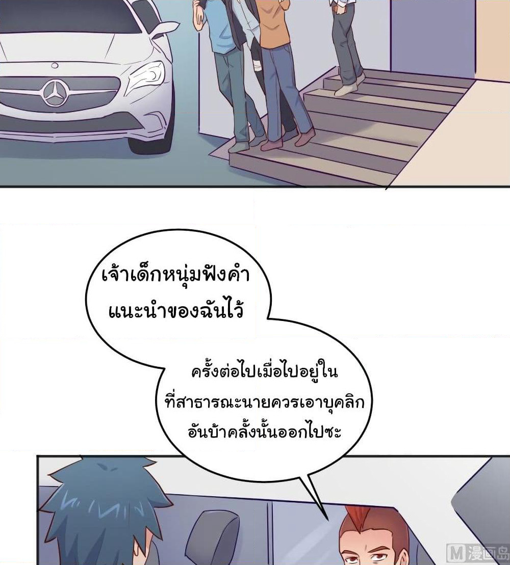Goddess's Personal Doctor page 19