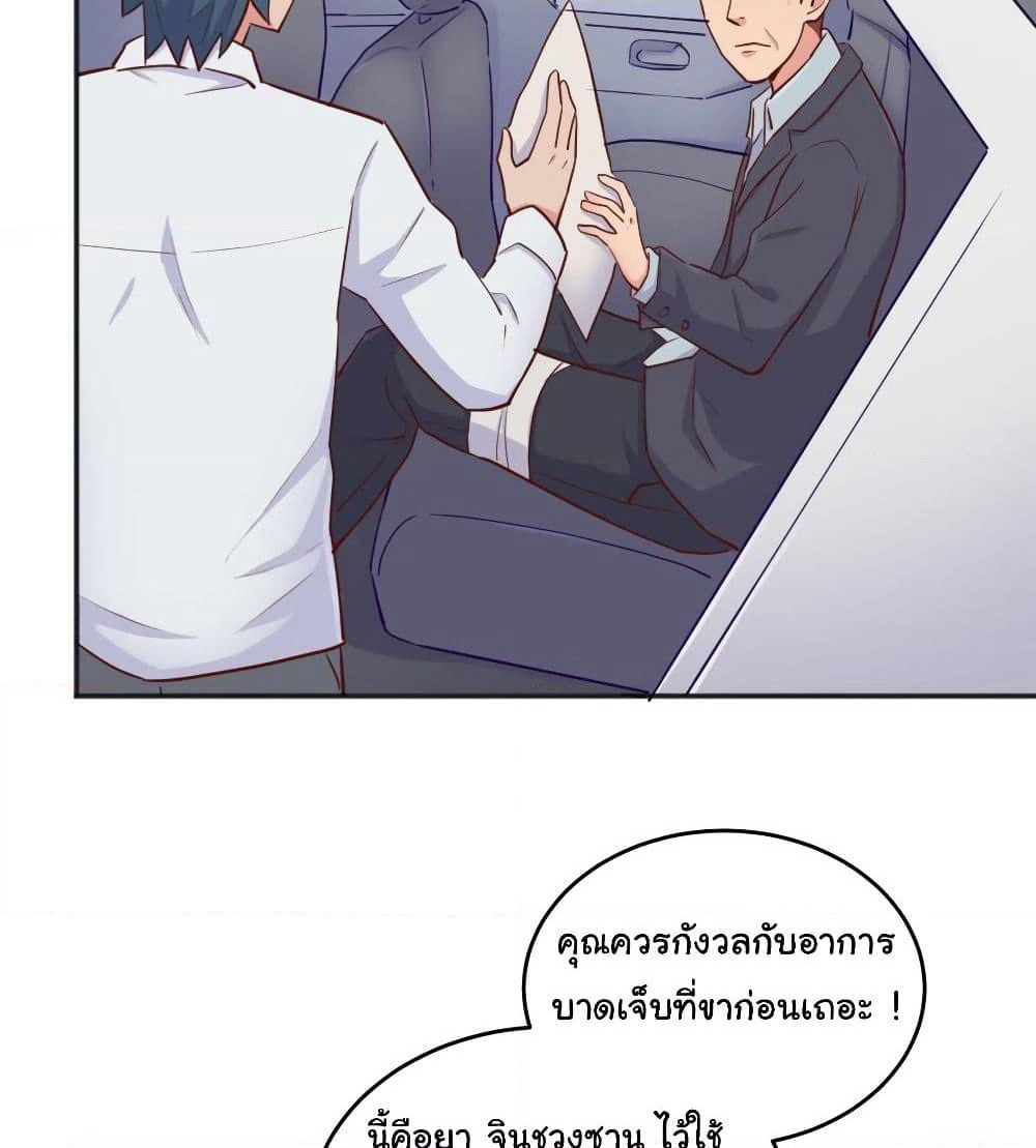 Goddess's Personal Doctor page 20