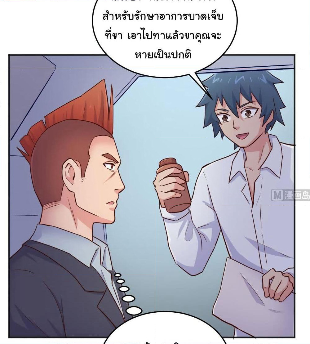 Goddess's Personal Doctor page 21