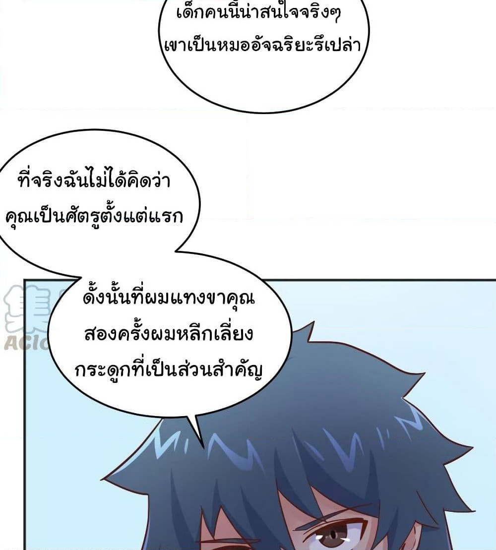 Goddess's Personal Doctor page 22