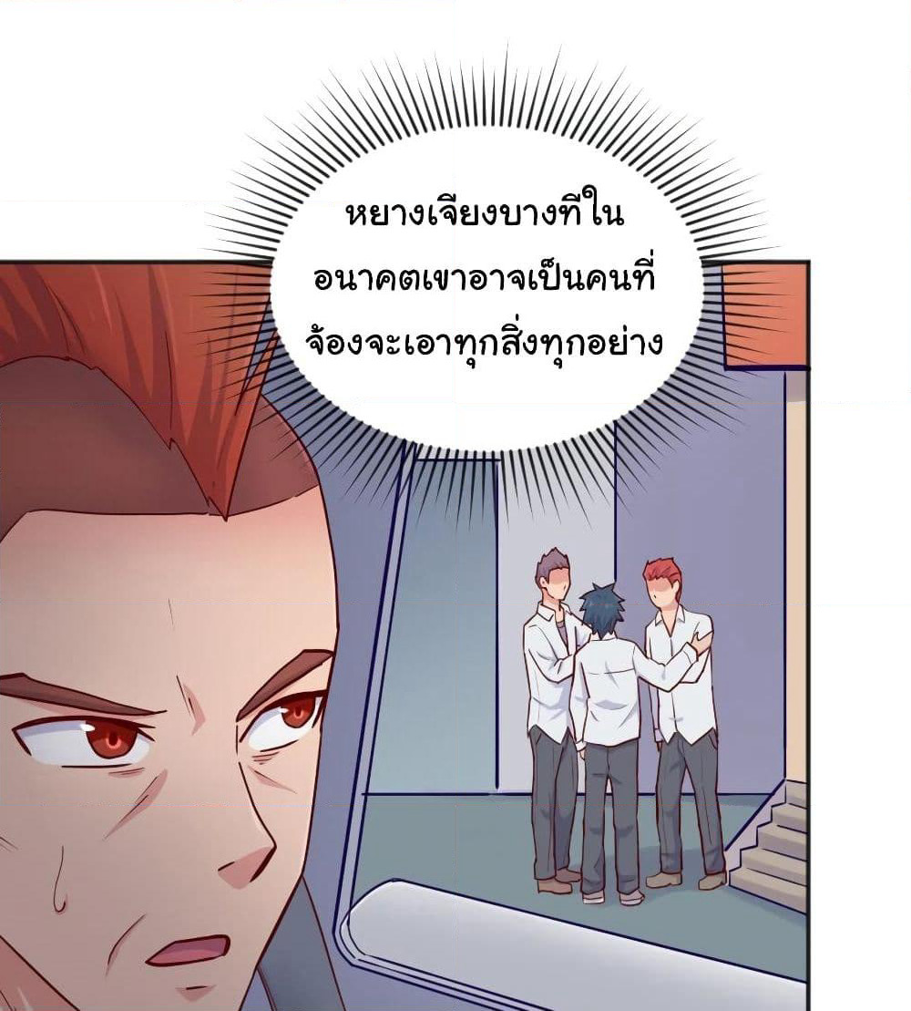 Goddess's Personal Doctor page 25