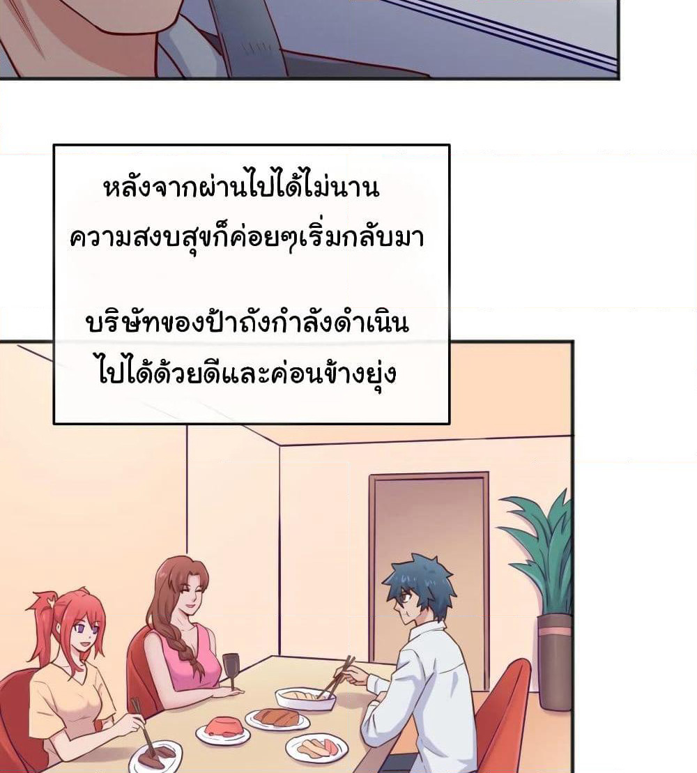 Goddess's Personal Doctor page 26