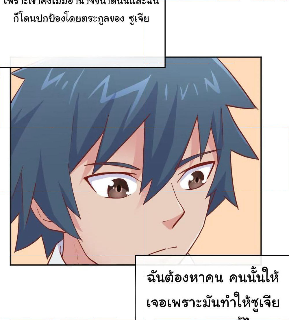 Goddess's Personal Doctor page 30