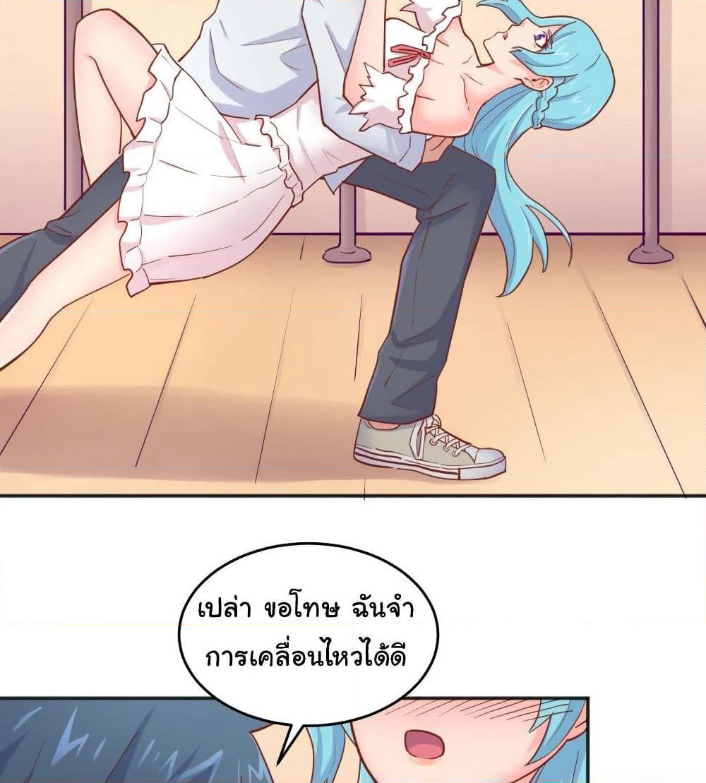 Goddess's Personal Doctor page 32