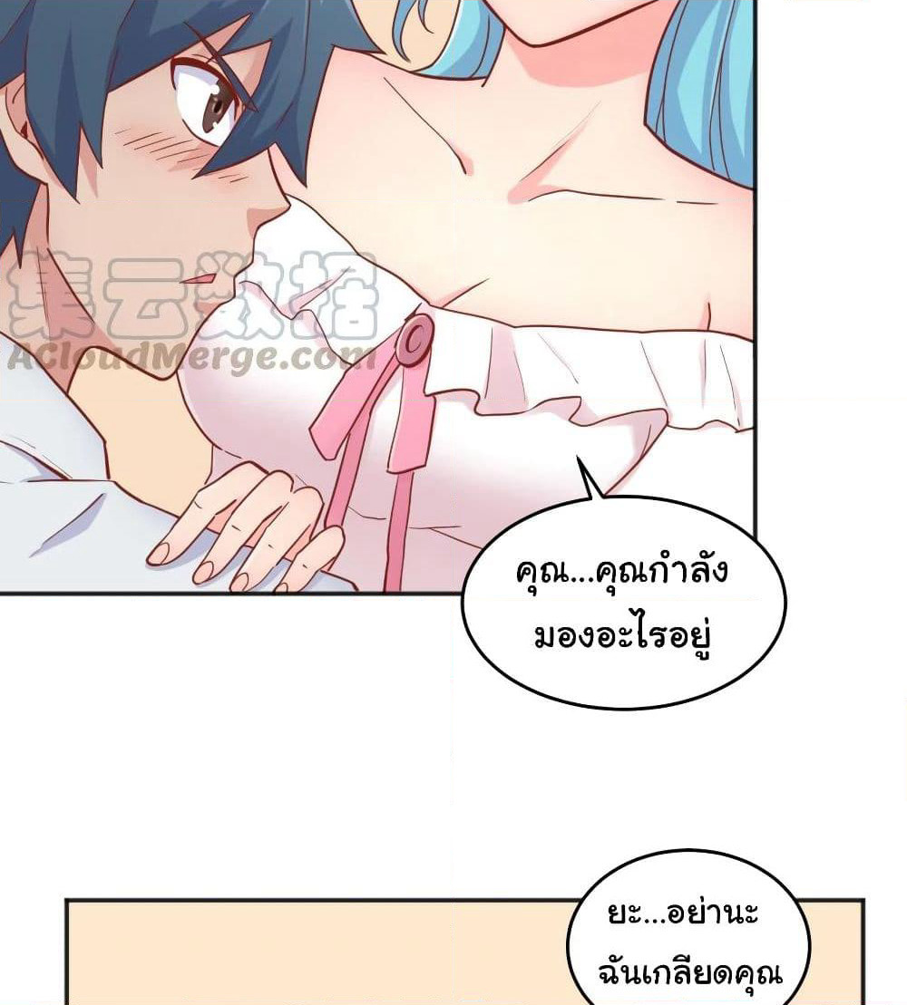 Goddess's Personal Doctor page 33