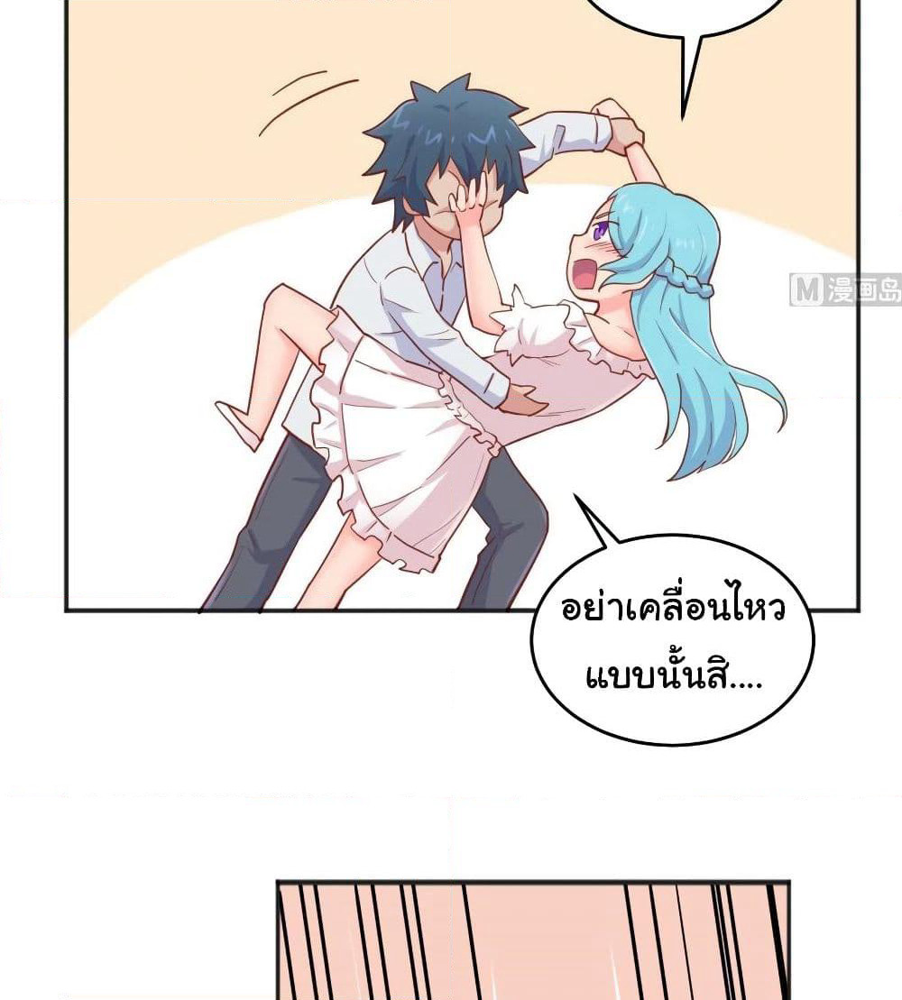 Goddess's Personal Doctor page 34