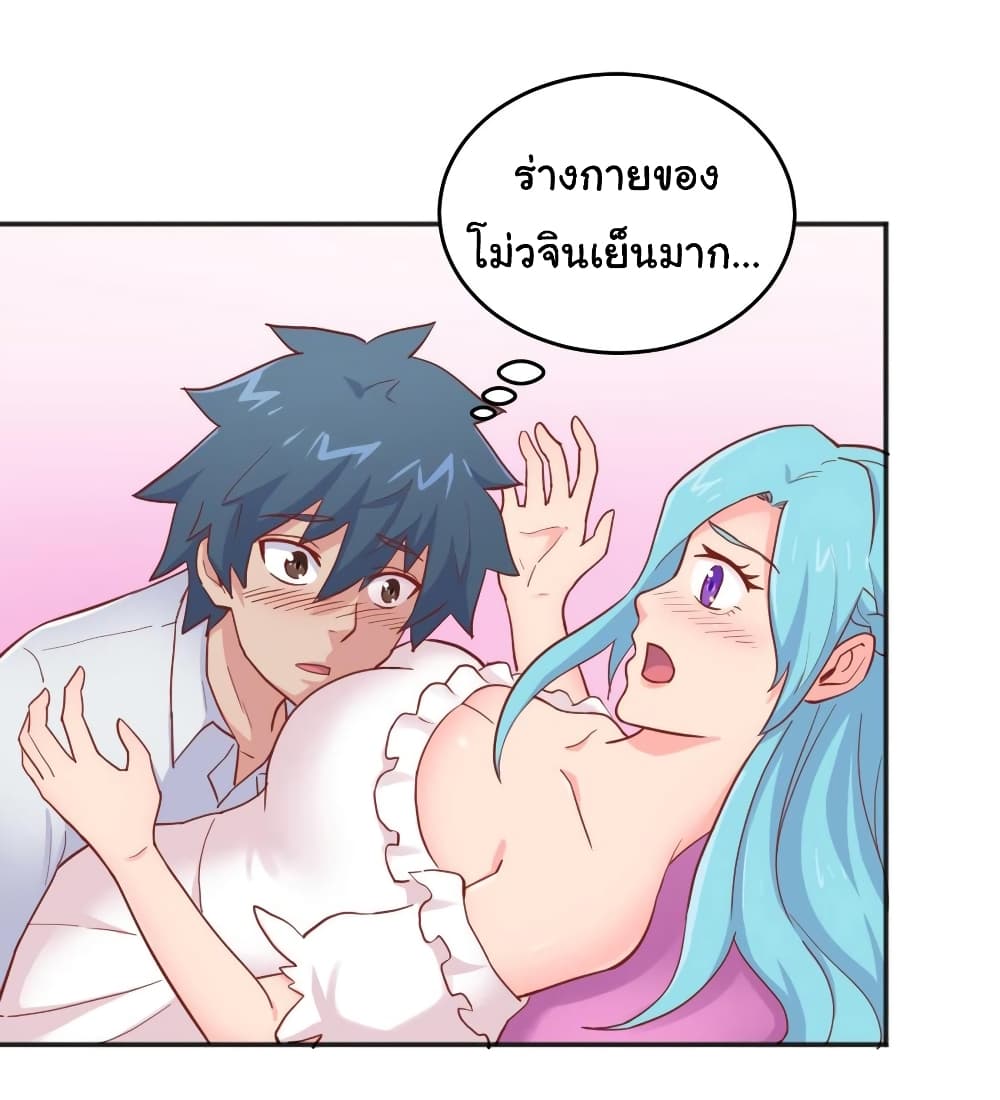 Goddess's Personal Doctor page 2