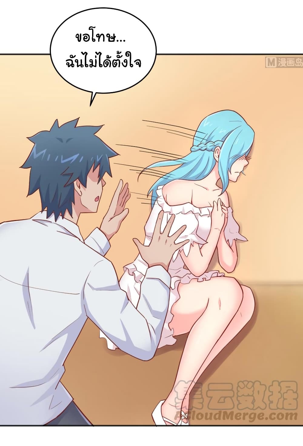 Goddess's Personal Doctor page 3