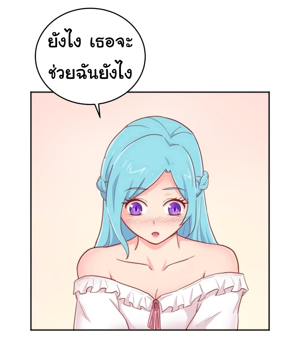Goddess's Personal Doctor page 8