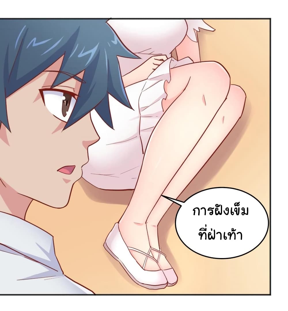 Goddess's Personal Doctor page 9