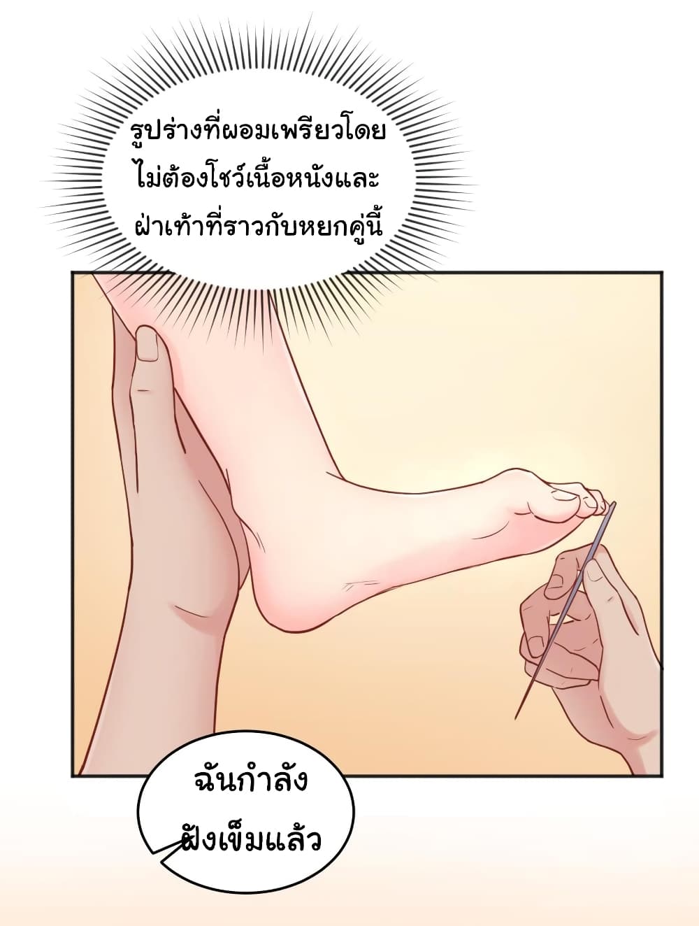 Goddess's Personal Doctor page 11
