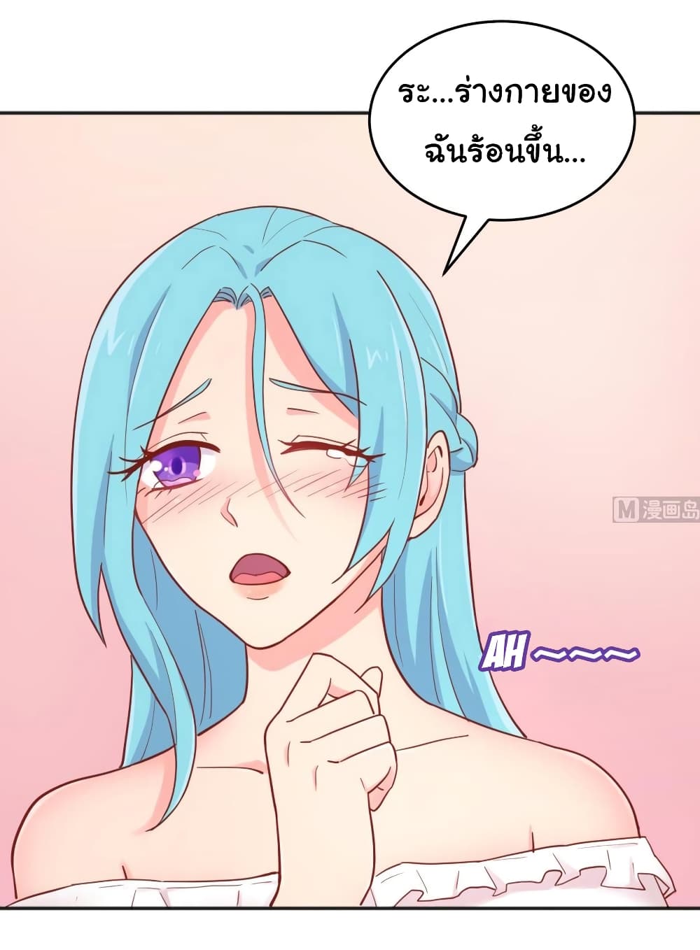 Goddess's Personal Doctor page 14