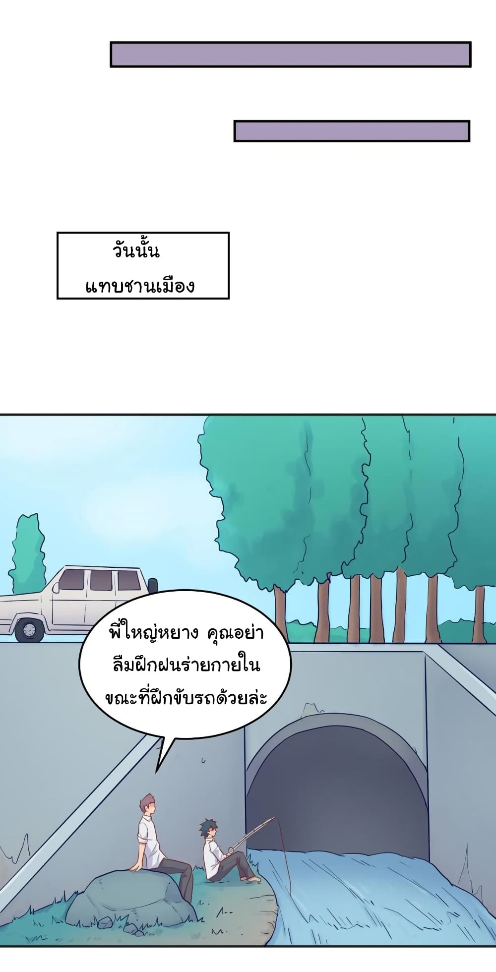 Goddess's Personal Doctor page 16