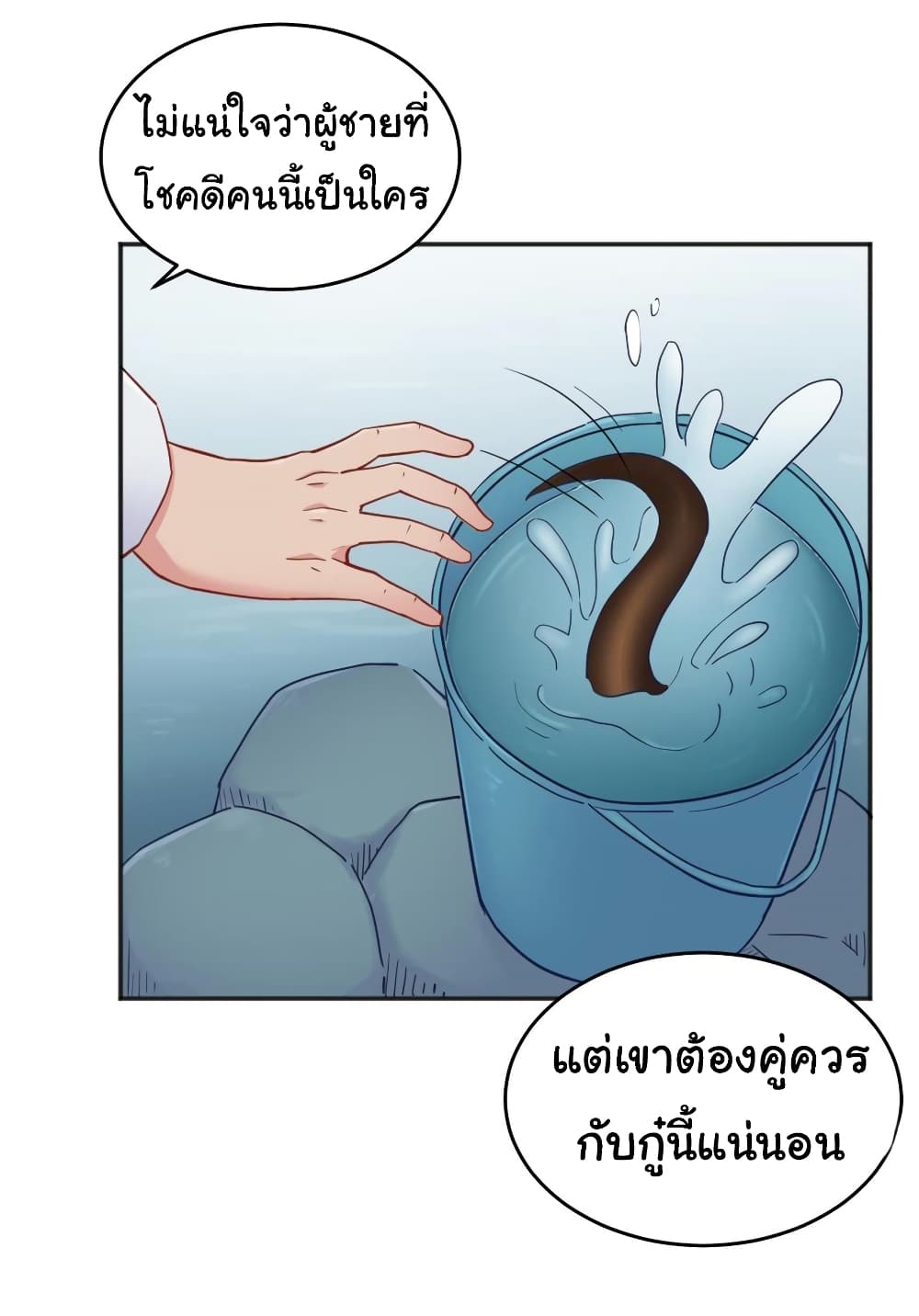 Goddess's Personal Doctor page 22