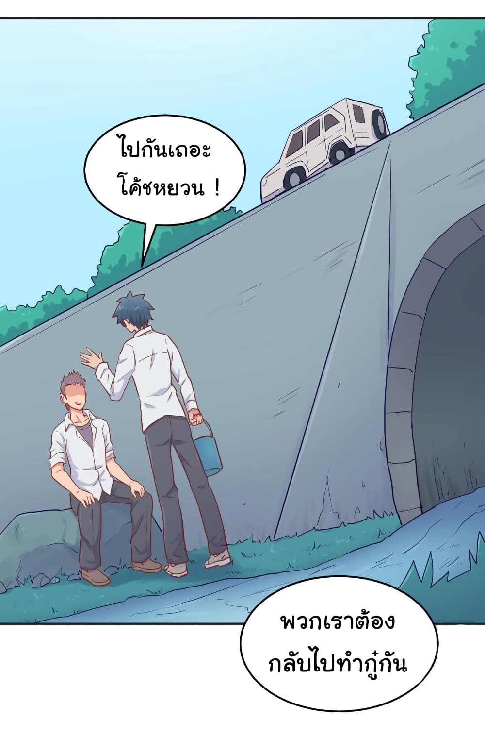 Goddess's Personal Doctor page 23