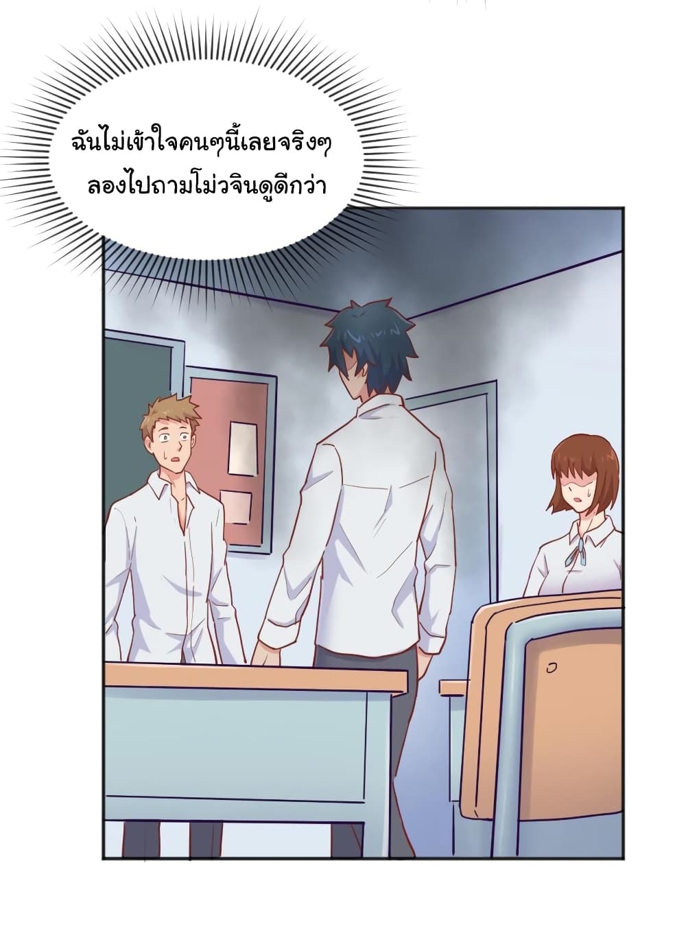 Goddess's Personal Doctor page 9