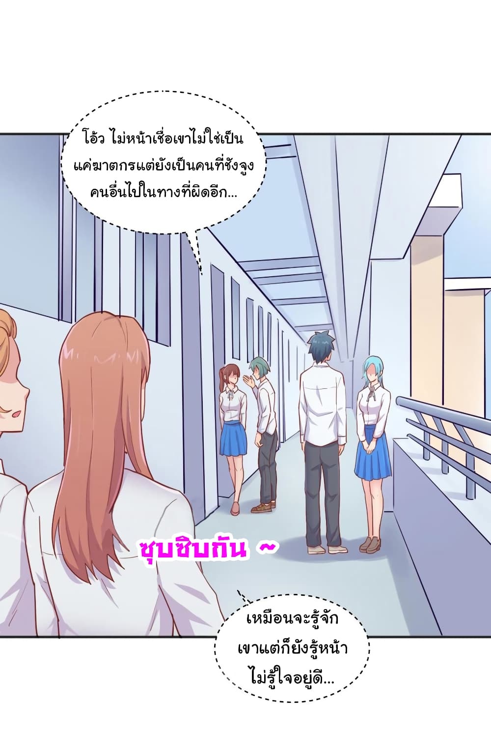 Goddess's Personal Doctor page 10