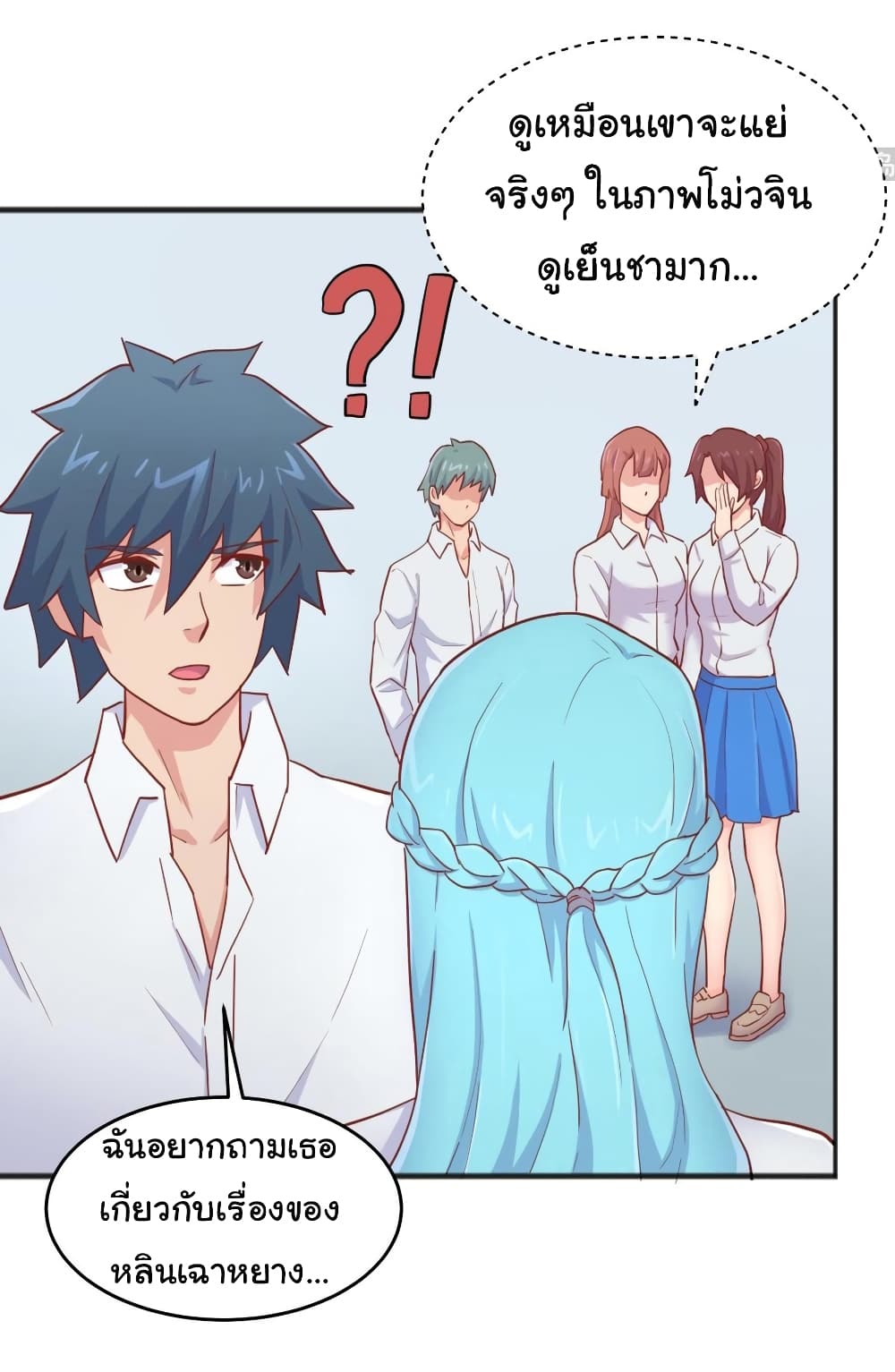 Goddess's Personal Doctor page 11