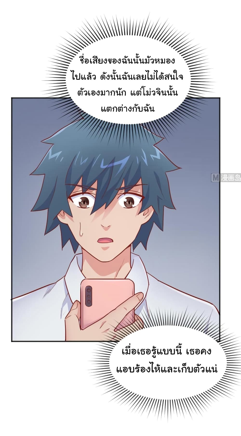 Goddess's Personal Doctor page 15