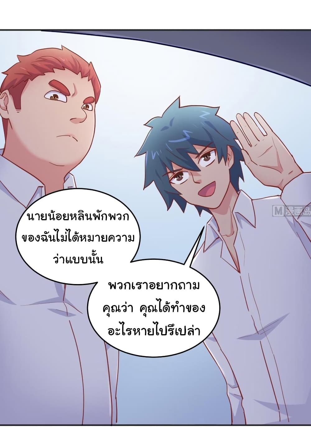 Goddess's Personal Doctor page 22