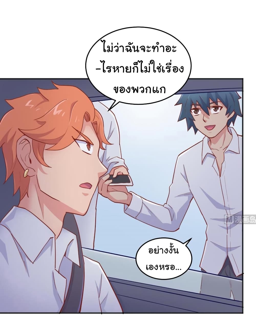 Goddess's Personal Doctor page 23