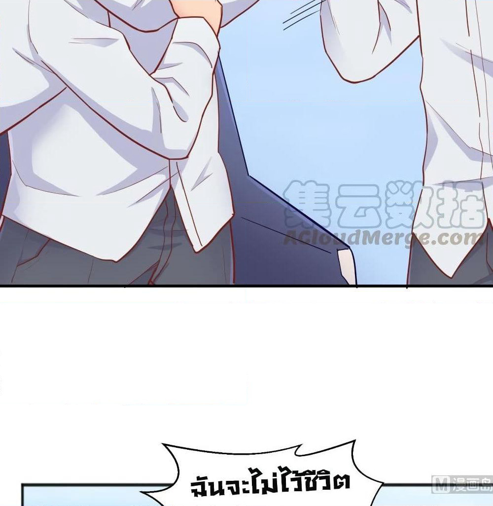 Goddess's Personal Doctor page 6