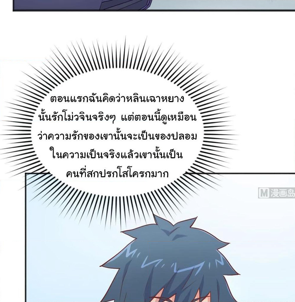 Goddess's Personal Doctor page 8